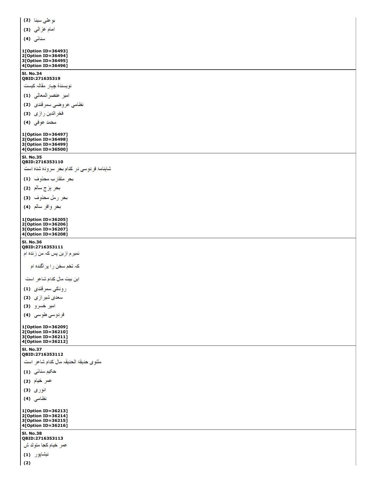 CUET (PG) 2022: PGQP-60 Persian (10-09-2022) Question Paper - Page 12