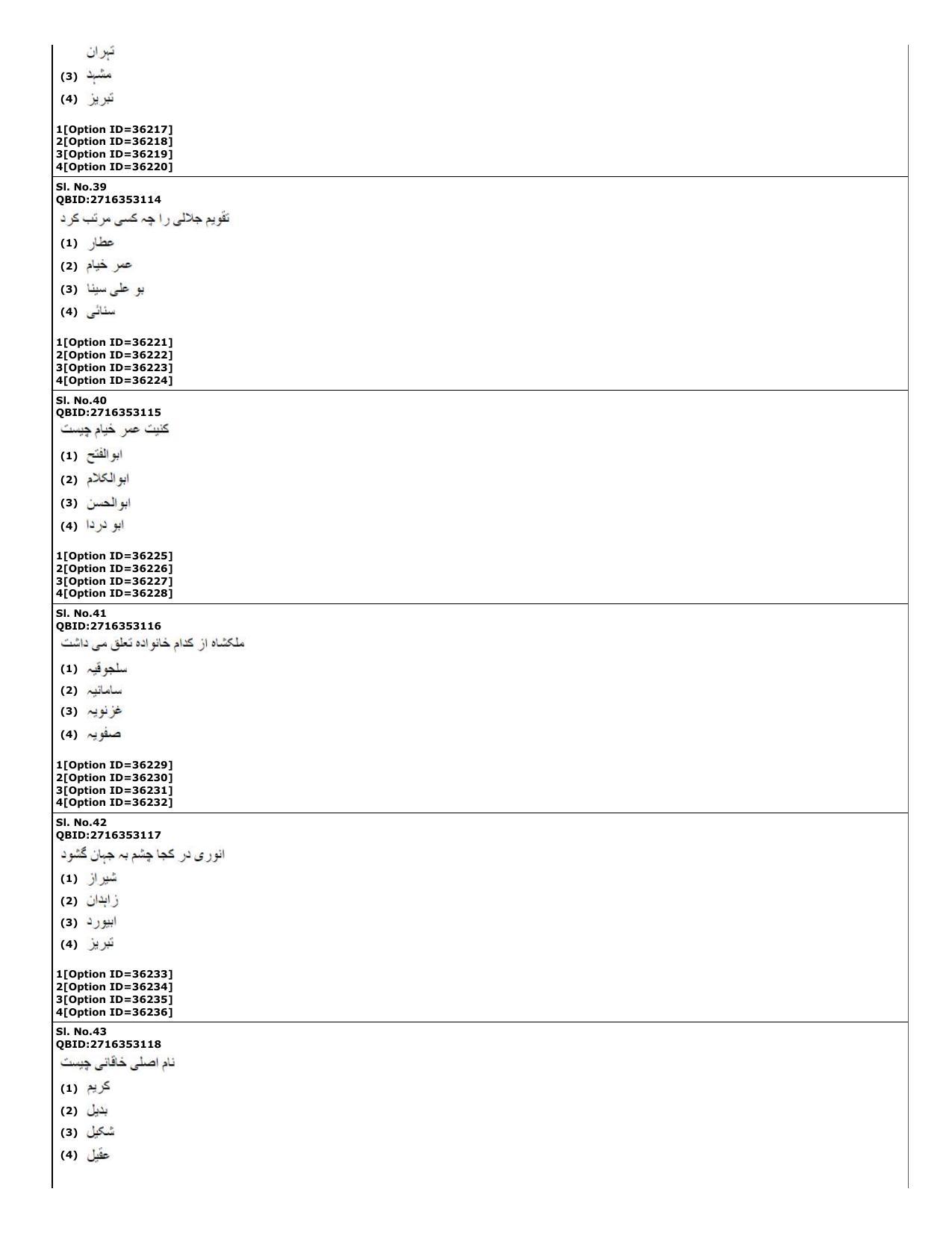 CUET (PG) 2022: PGQP-60 Persian (10-09-2022) Question Paper - Page 13