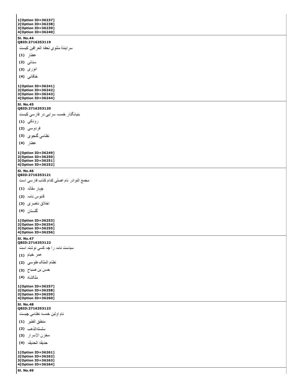 CUET (PG) 2022: PGQP-60 Persian (10-09-2022) Question Paper - Page 14