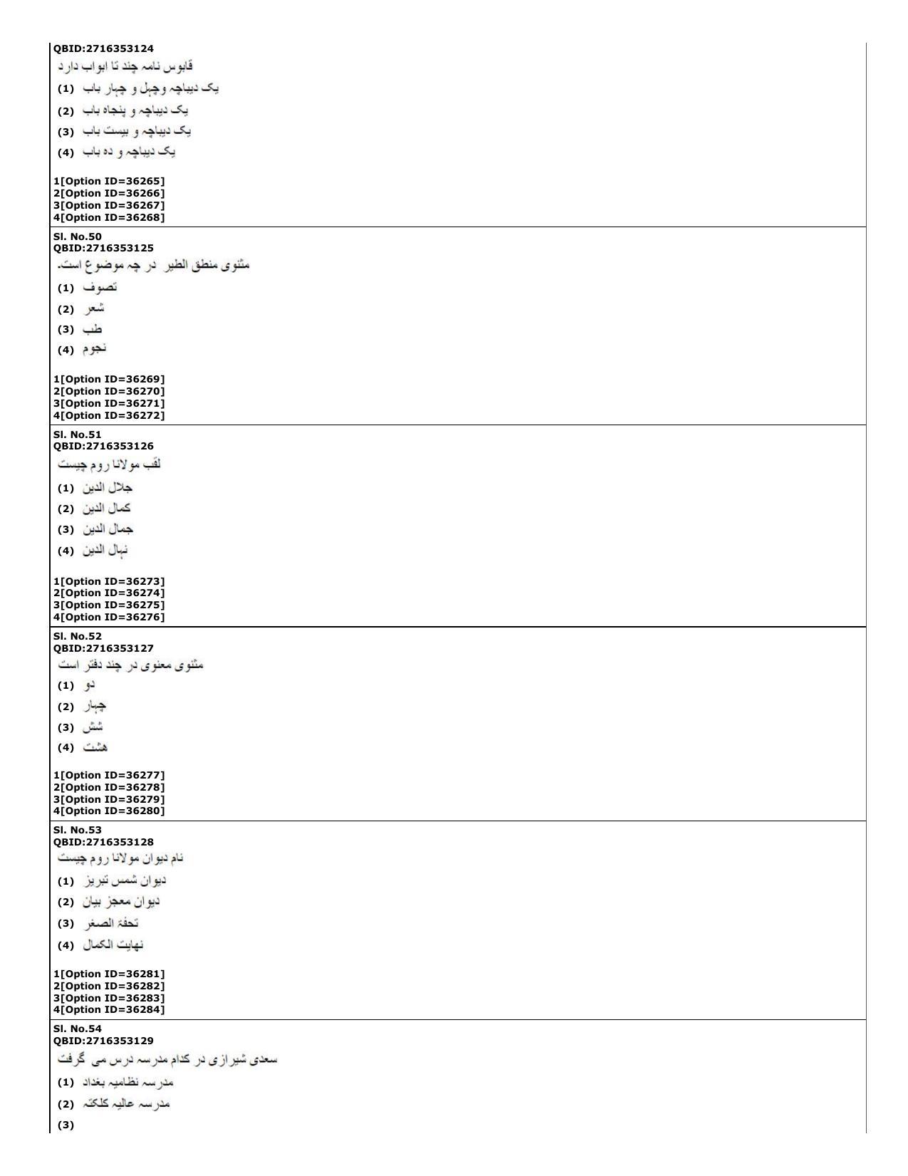 CUET (PG) 2022: PGQP-60 Persian (10-09-2022) Question Paper - Page 15