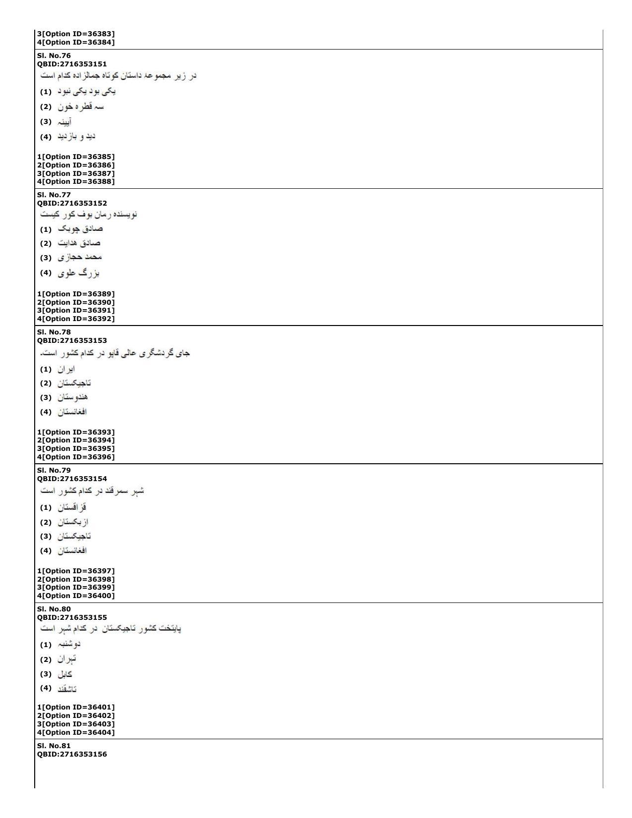 CUET (PG) 2022: PGQP-60 Persian (10-09-2022) Question Paper - Page 20