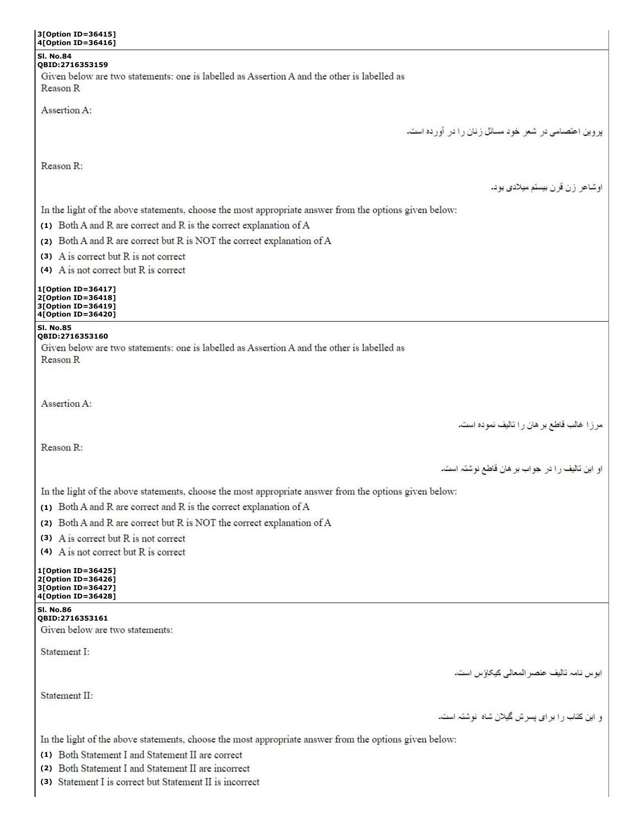 CUET (PG) 2022: PGQP-60 Persian (10-09-2022) Question Paper - Page 22