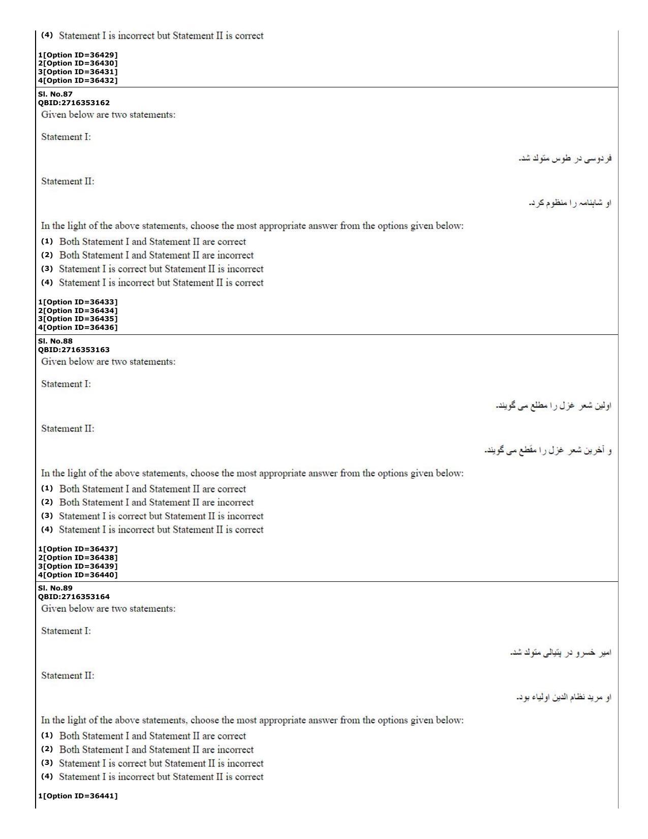 CUET (PG) 2022: PGQP-60 Persian (10-09-2022) Question Paper - Page 23