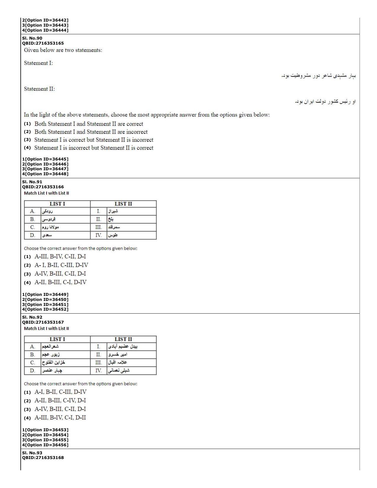 CUET (PG) 2022: PGQP-60 Persian (10-09-2022) Question Paper - Page 24