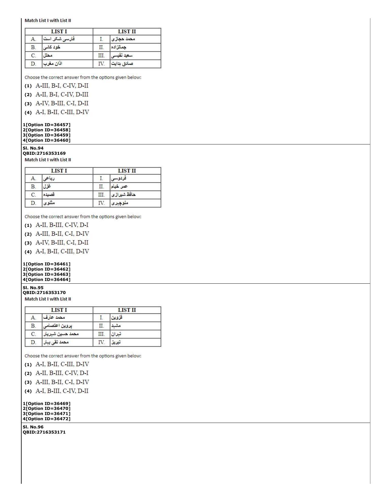 CUET (PG) 2022: PGQP-60 Persian (10-09-2022) Question Paper - Page 25
