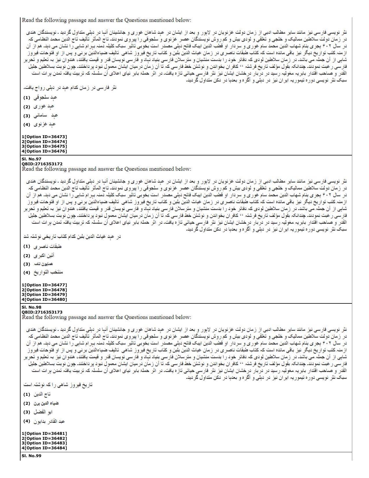 CUET (PG) 2022: PGQP-60 Persian (10-09-2022) Question Paper - Page 26