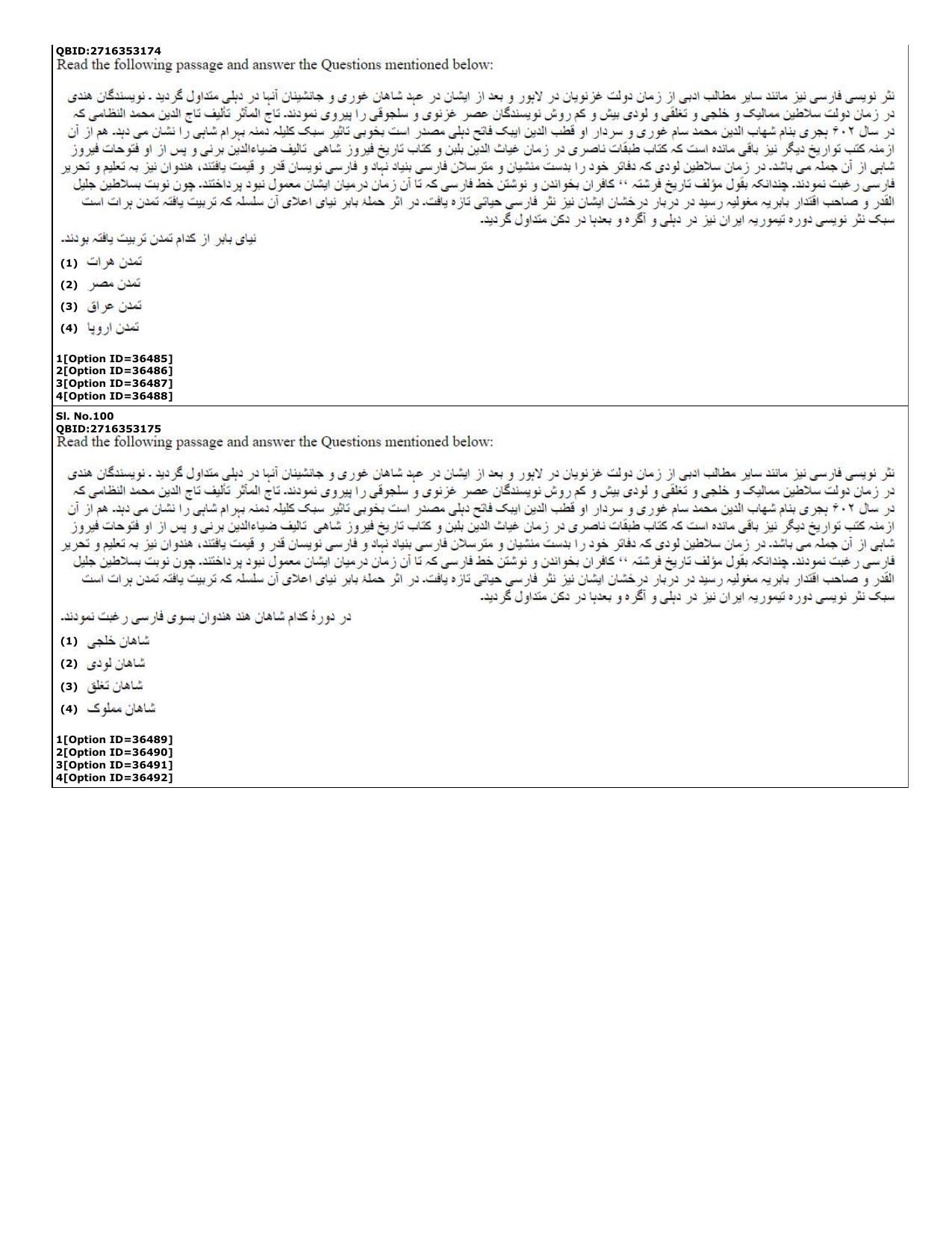 CUET (PG) 2022: PGQP-60 Persian (10-09-2022) Question Paper - Page 27