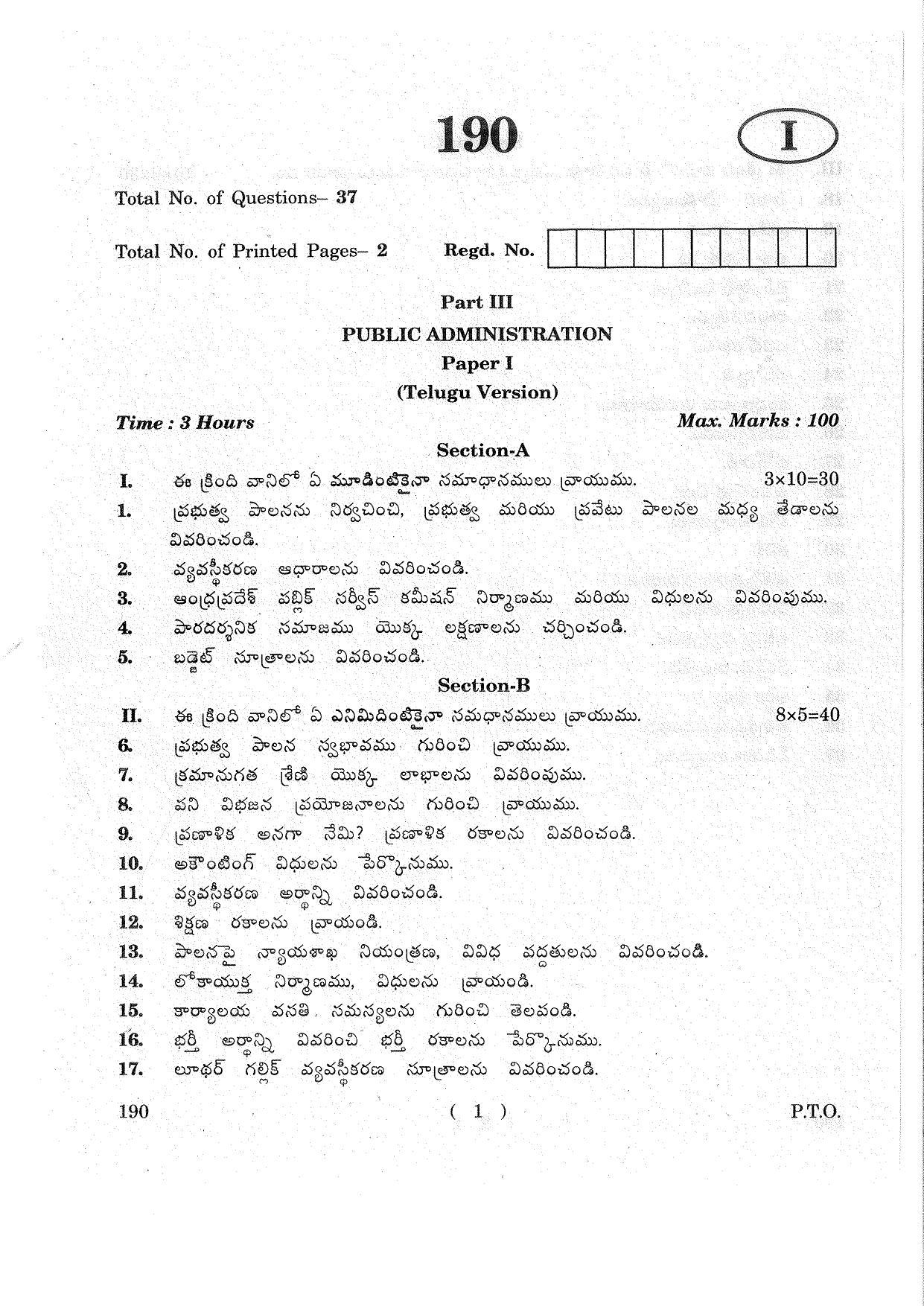 AP Inter 1st Year Public Administration-I (TM) March-2019-General Question Paper - Page 1