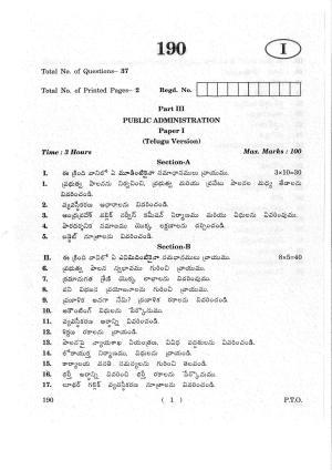 AP Inter 1st Year Public Administration-I (TM) March-2019-General Question Paper