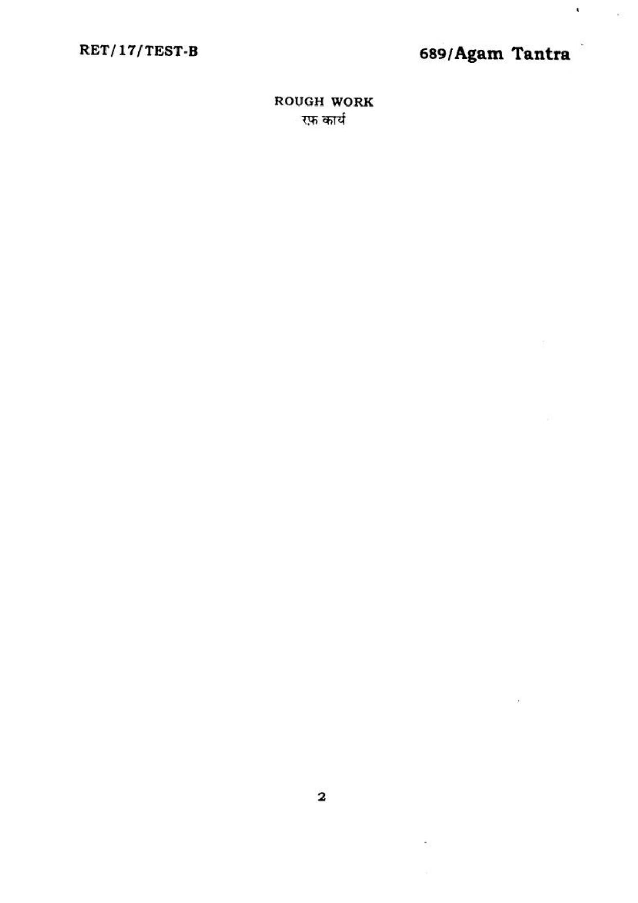  BHU RET AGAMTANTRA 2017 Question Paper - Page 3