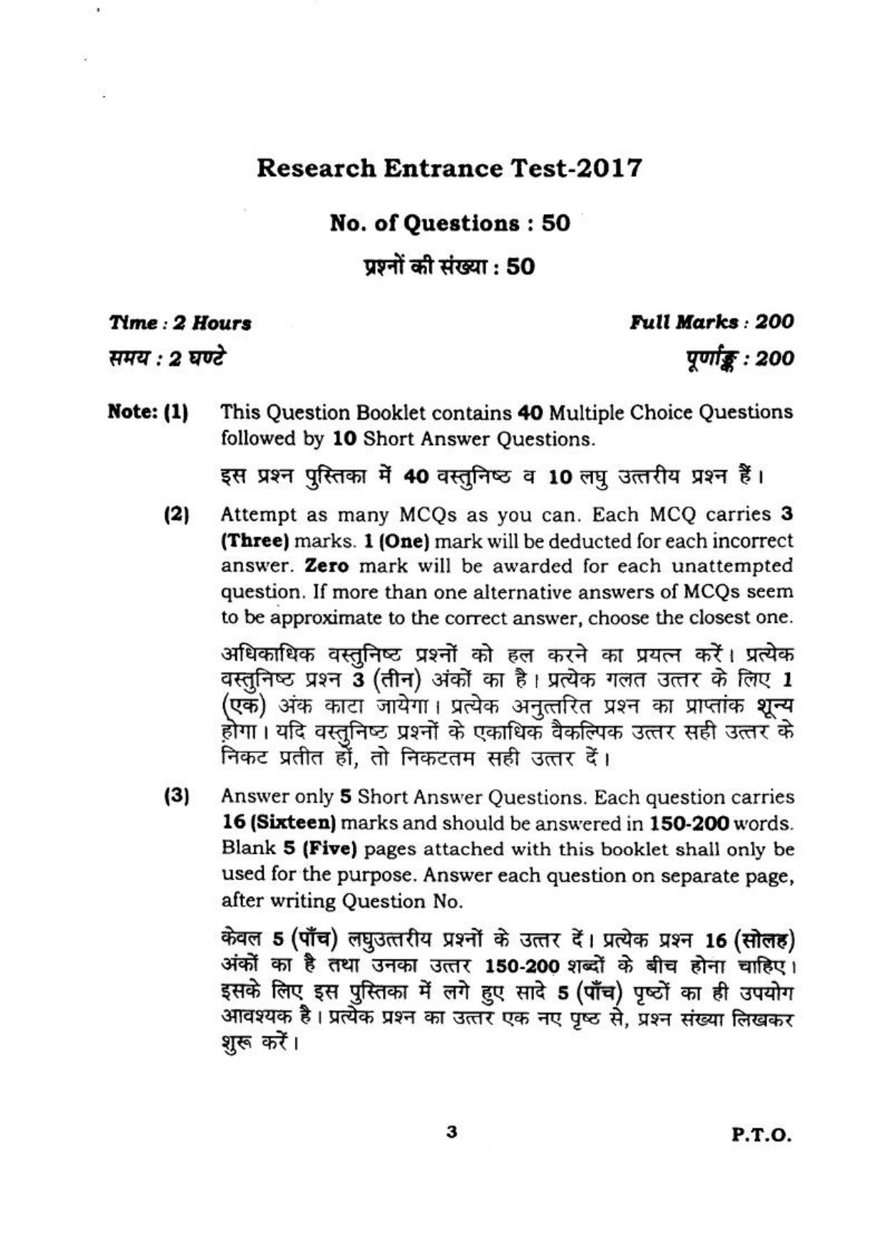  BHU RET AGAMTANTRA 2017 Question Paper - Page 4