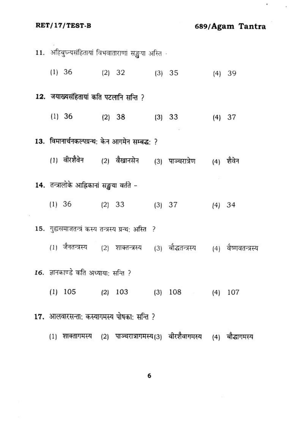  BHU RET AGAMTANTRA 2017 Question Paper - Page 7
