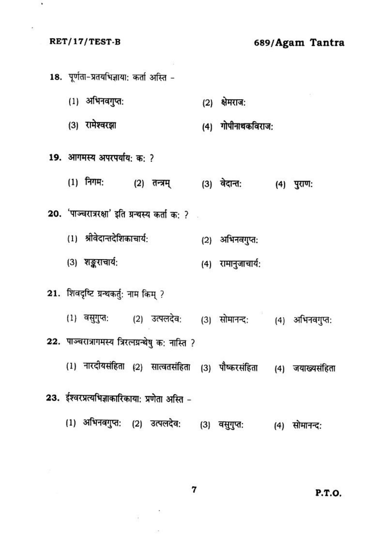 BHU RET AGAMTANTRA 2017 Question Paper - Page 8