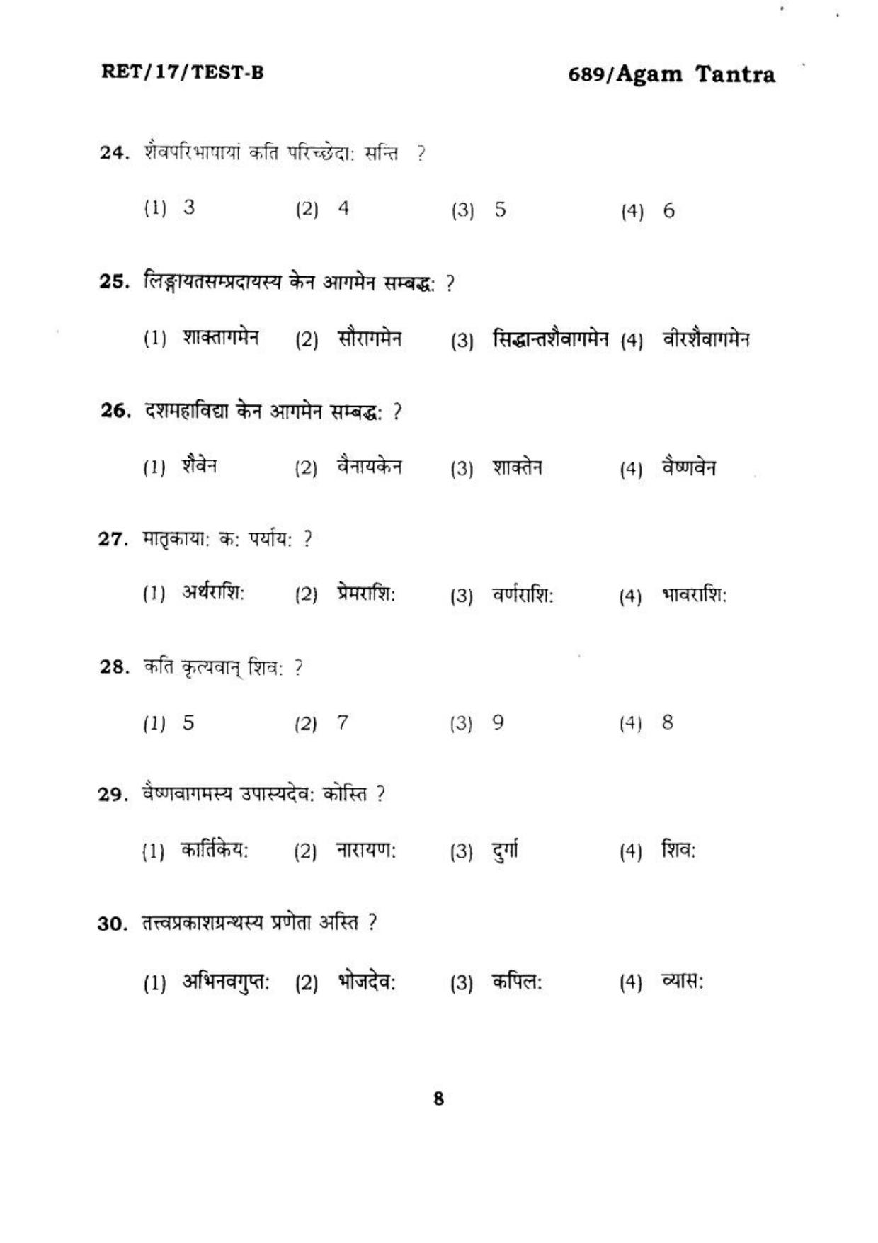  BHU RET AGAMTANTRA 2017 Question Paper - Page 9
