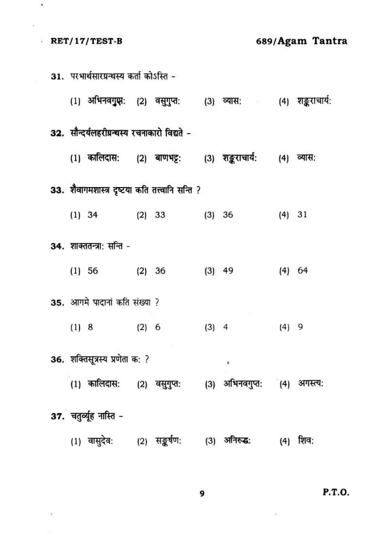  BHU RET AGAMTANTRA 2017 Question Paper - Page 10