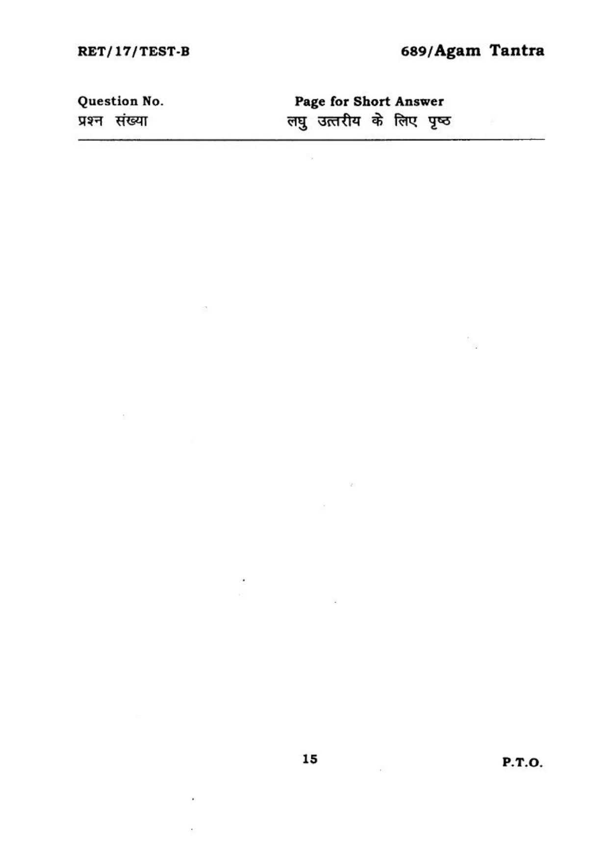  BHU RET AGAMTANTRA 2017 Question Paper - Page 16