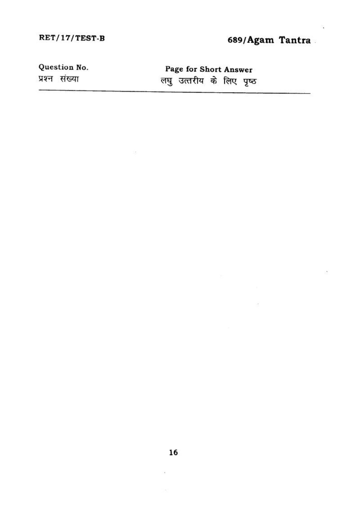  BHU RET AGAMTANTRA 2017 Question Paper - Page 17