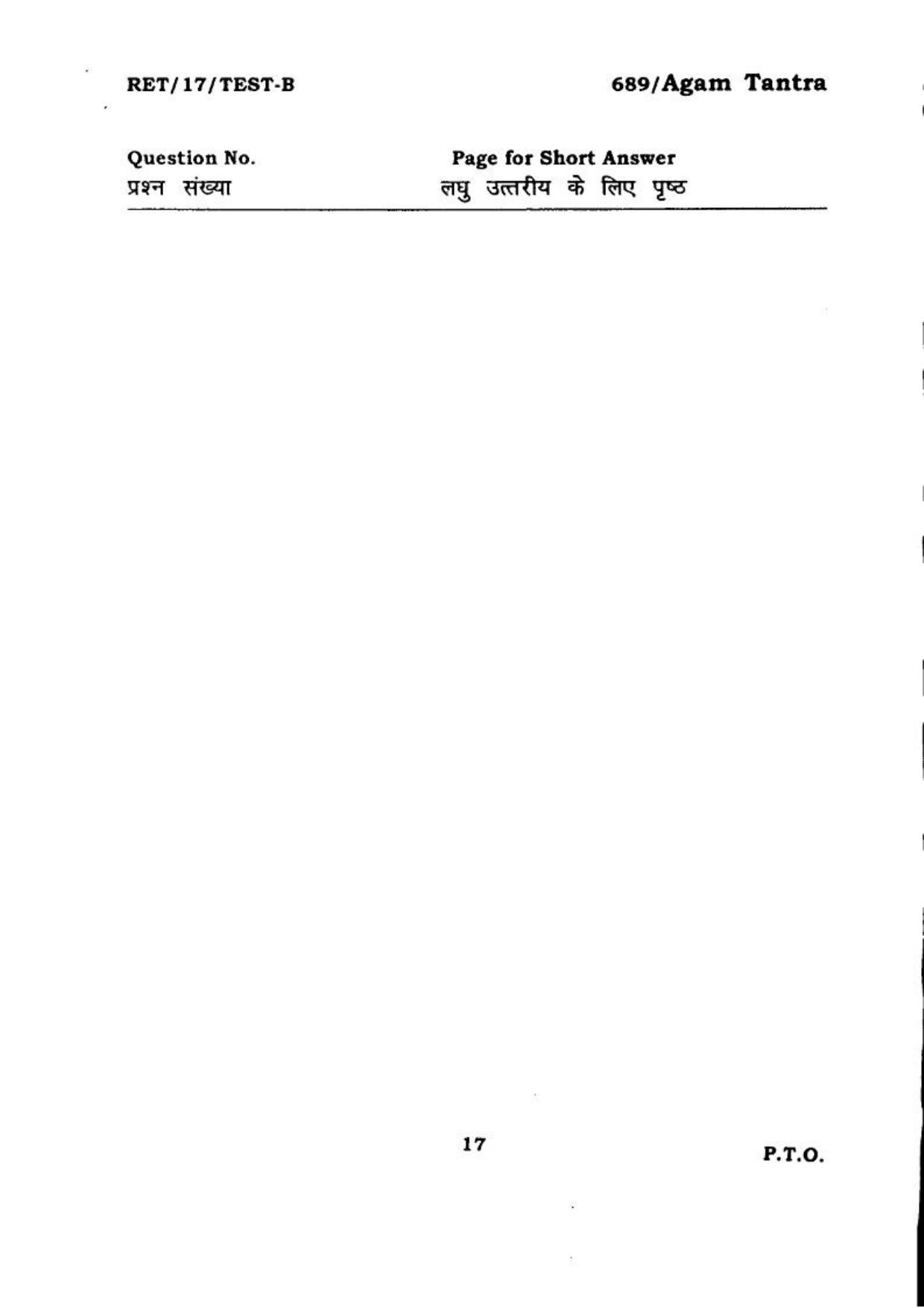  BHU RET AGAMTANTRA 2017 Question Paper - Page 18