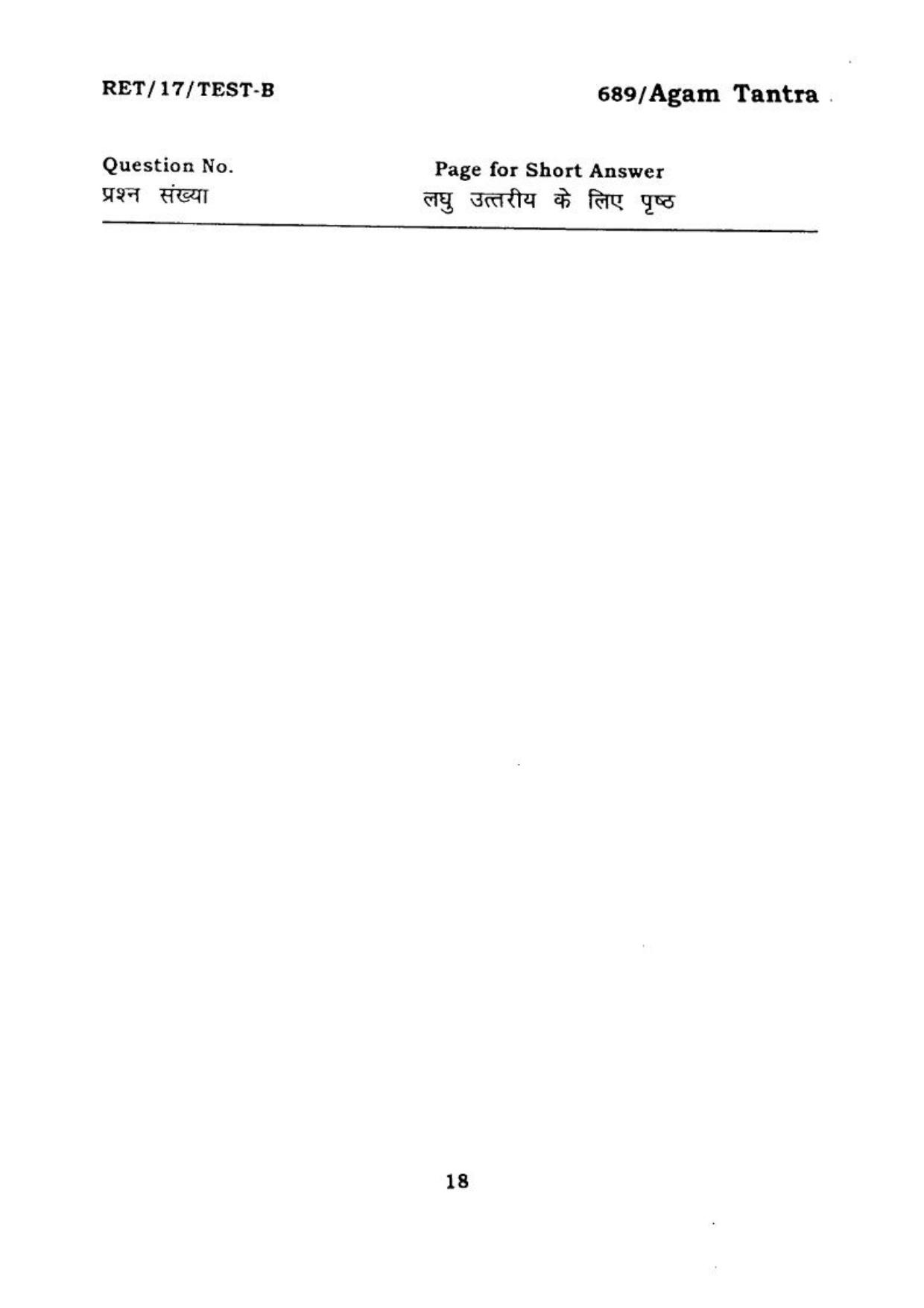 BHU RET AGAMTANTRA 2017 Question Paper - Page 19