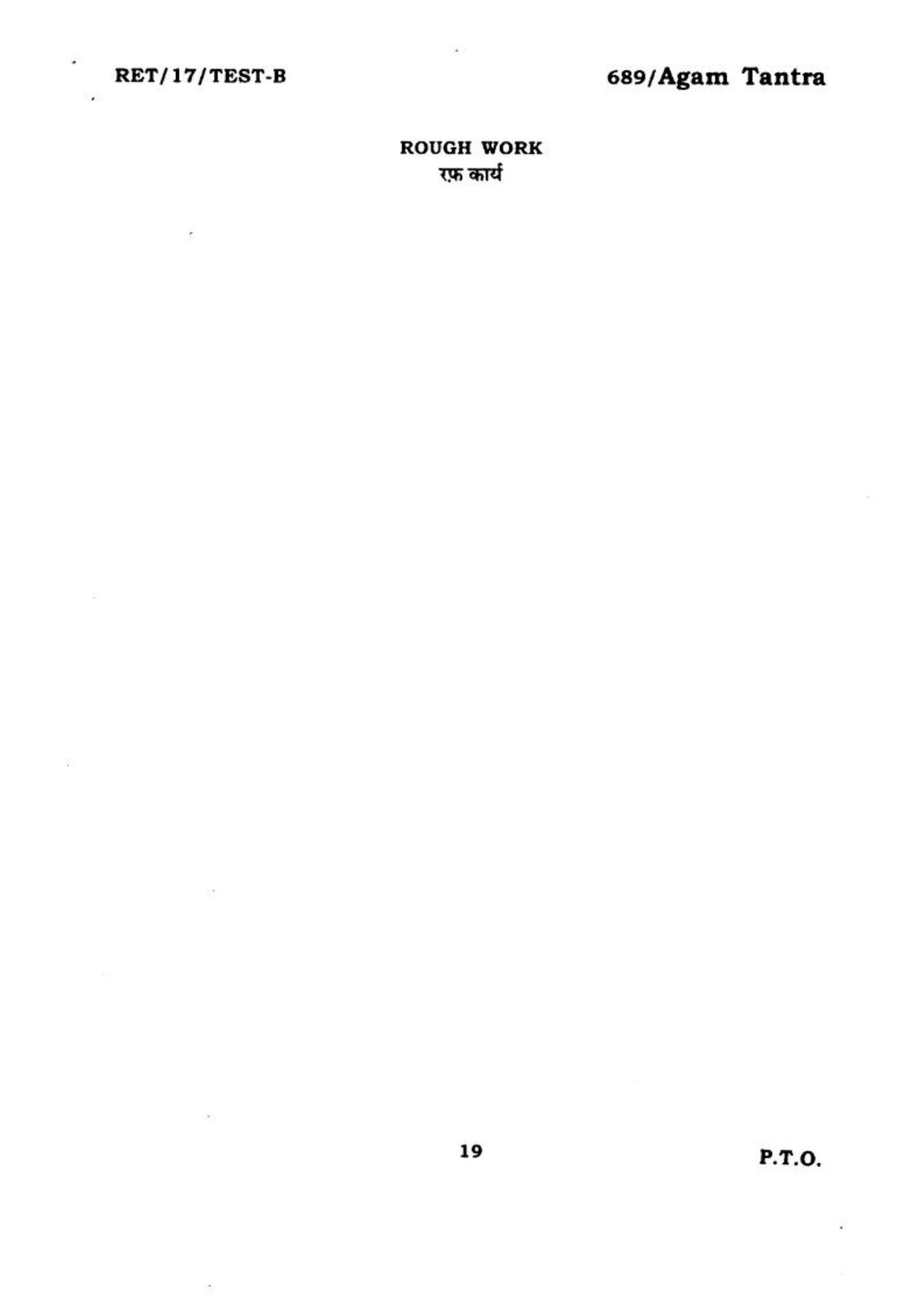  BHU RET AGAMTANTRA 2017 Question Paper - Page 20