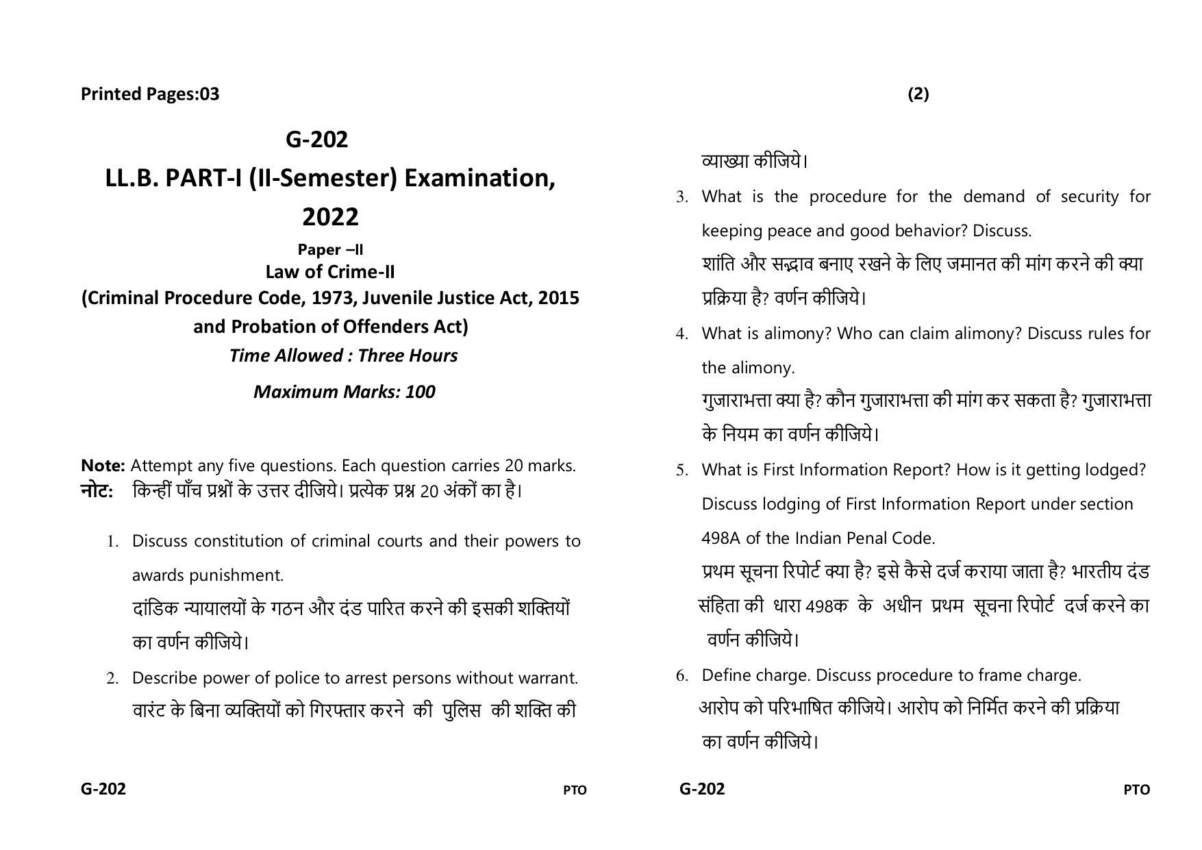 Sarguja University Question Paper July-2022 : LL.B. Part One (Sem.-II)(New Course) Law Of Crime-II Criminal Procedure Code-1973,Juvenile Justice Act-2015 & Probation Of Offenders Act-1958 Paper 1 - Page 1