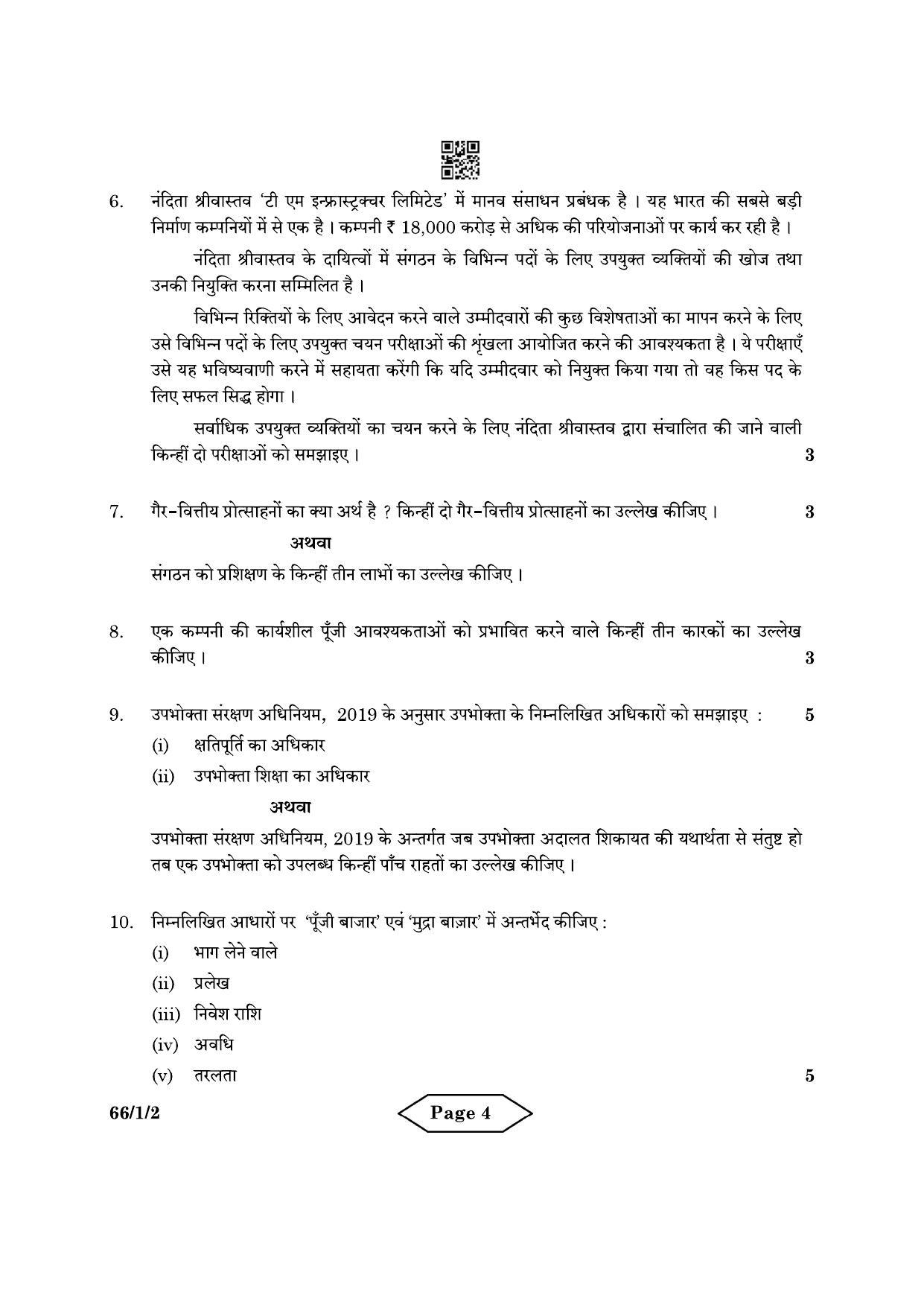 CBSE Class 12 66-1-2 Business Studies 2022 Question Paper - Page 4