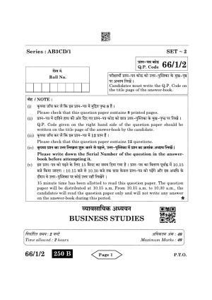 CBSE Class 12 66-1-2 Business Studies 2022 Question Paper
