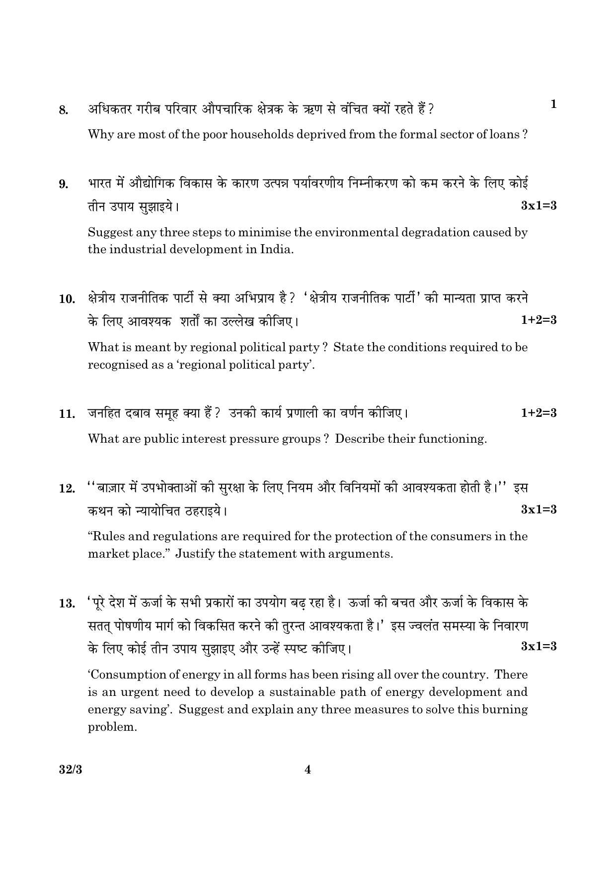 CBSE Class 10 032 Set 3 Social Science 2016 Question Paper - Page 4