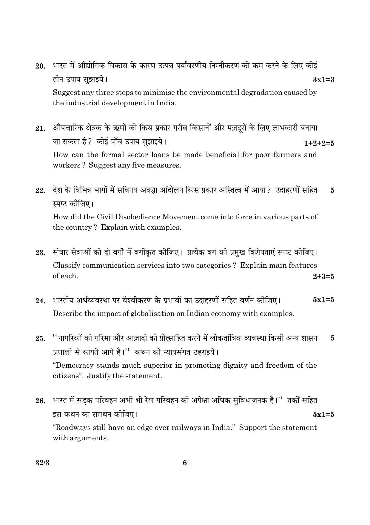 CBSE Class 10 032 Set 3 Social Science 2016 Question Paper - Page 6