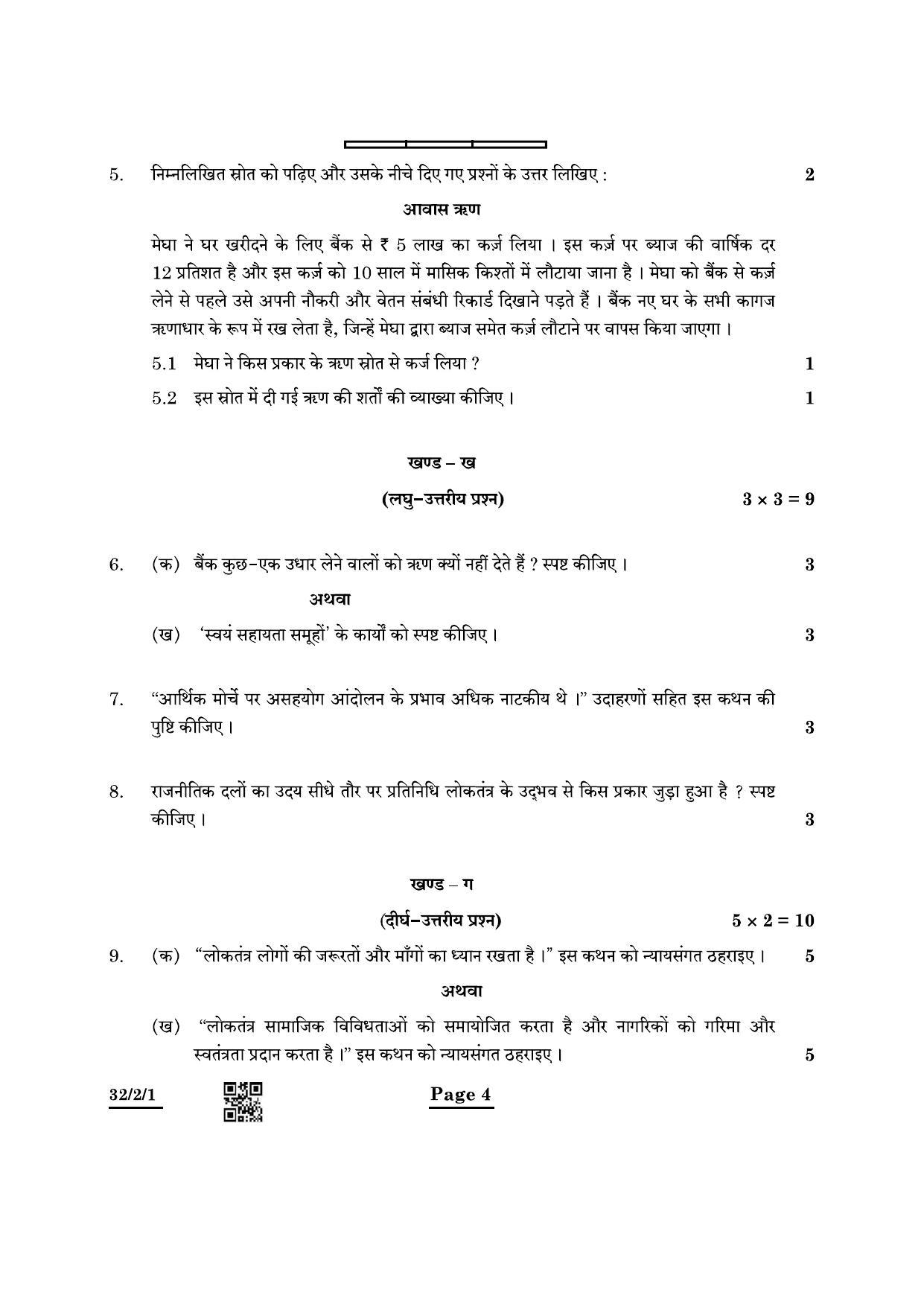 CBSE Class 10 32-2-1 Social Science 2022 Question Paper - Page 4