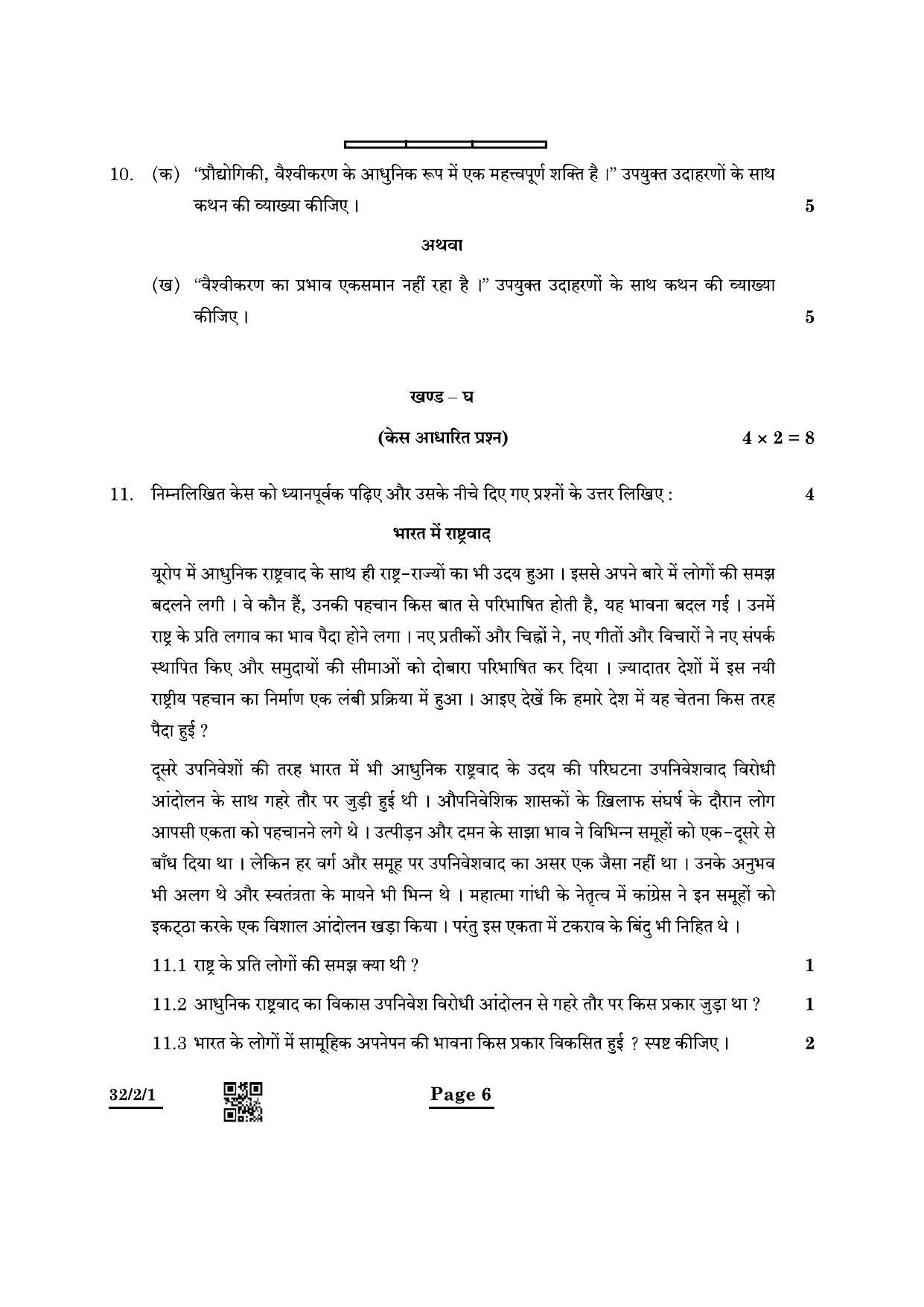 CBSE Class 10 32-2-1 Social Science 2022 Question Paper - Page 6