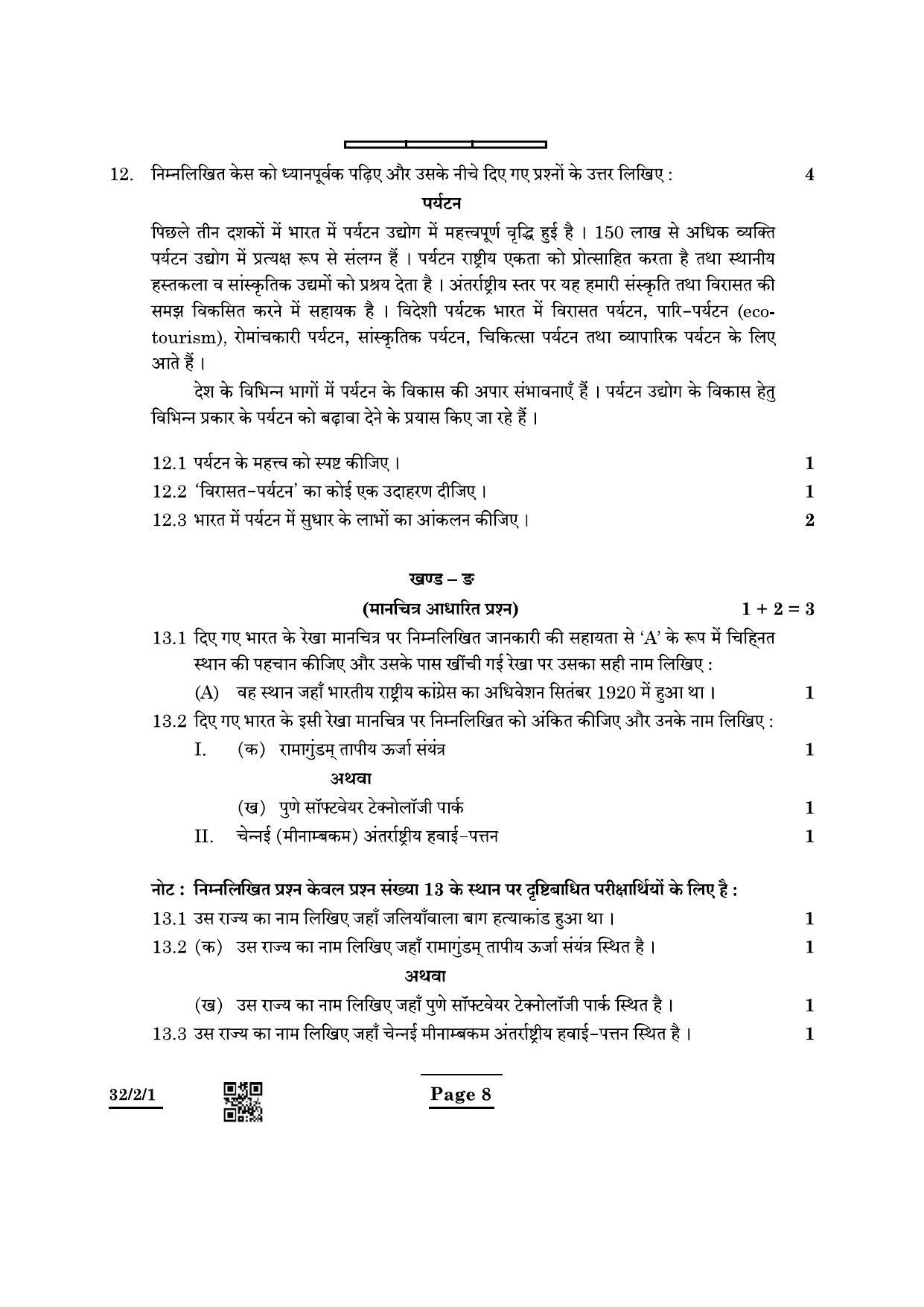 CBSE Class 10 32-2-1 Social Science 2022 Question Paper - Page 8
