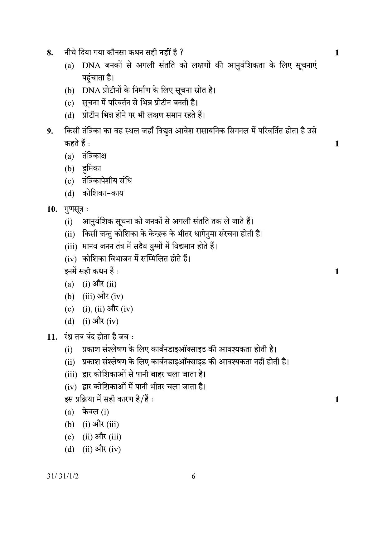 CBSE Class 10 31-1-2 Science 2024 Question Paper - Page 6