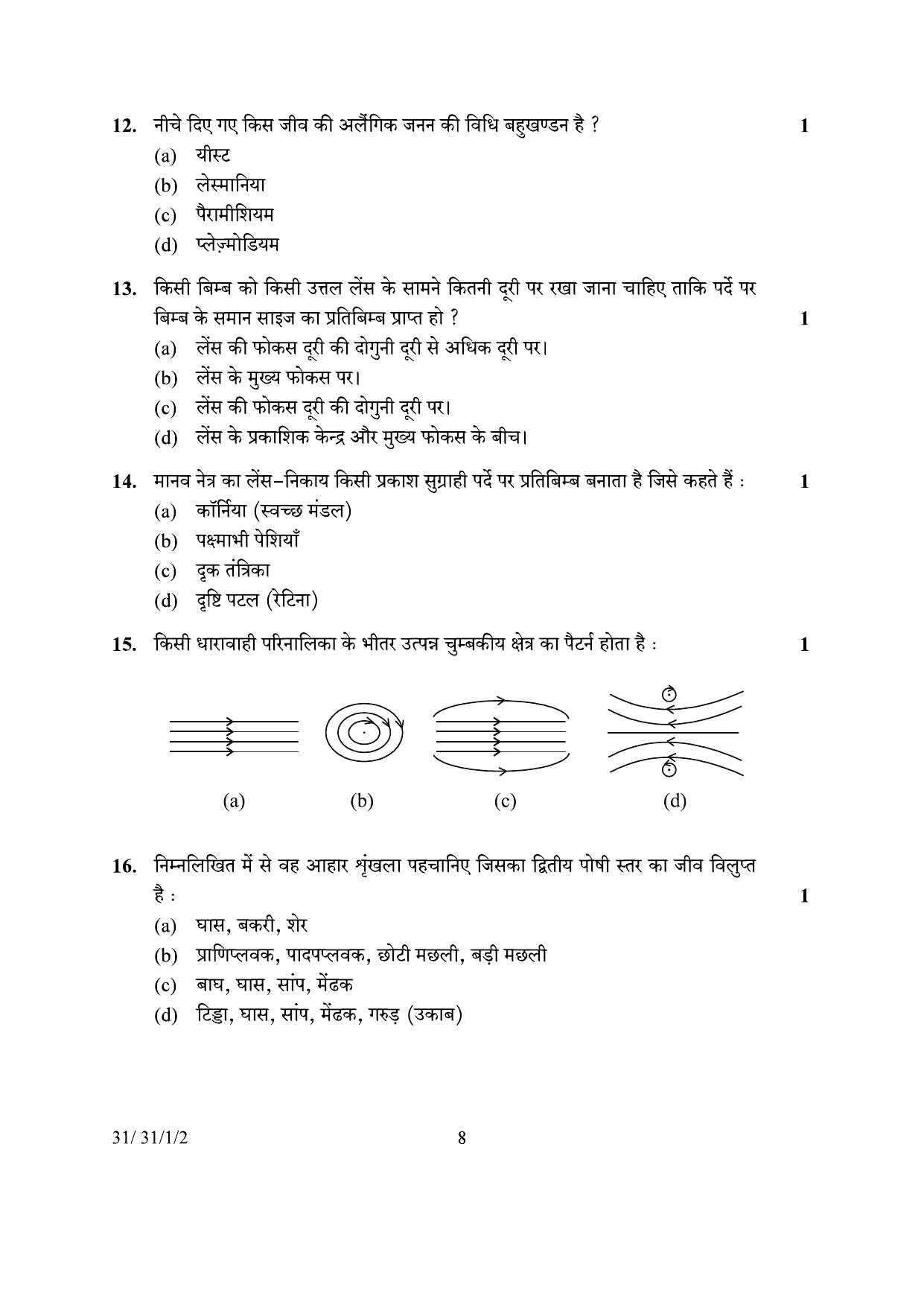 CBSE Class 10 31-1-2 Science 2024 Question Paper - Page 8