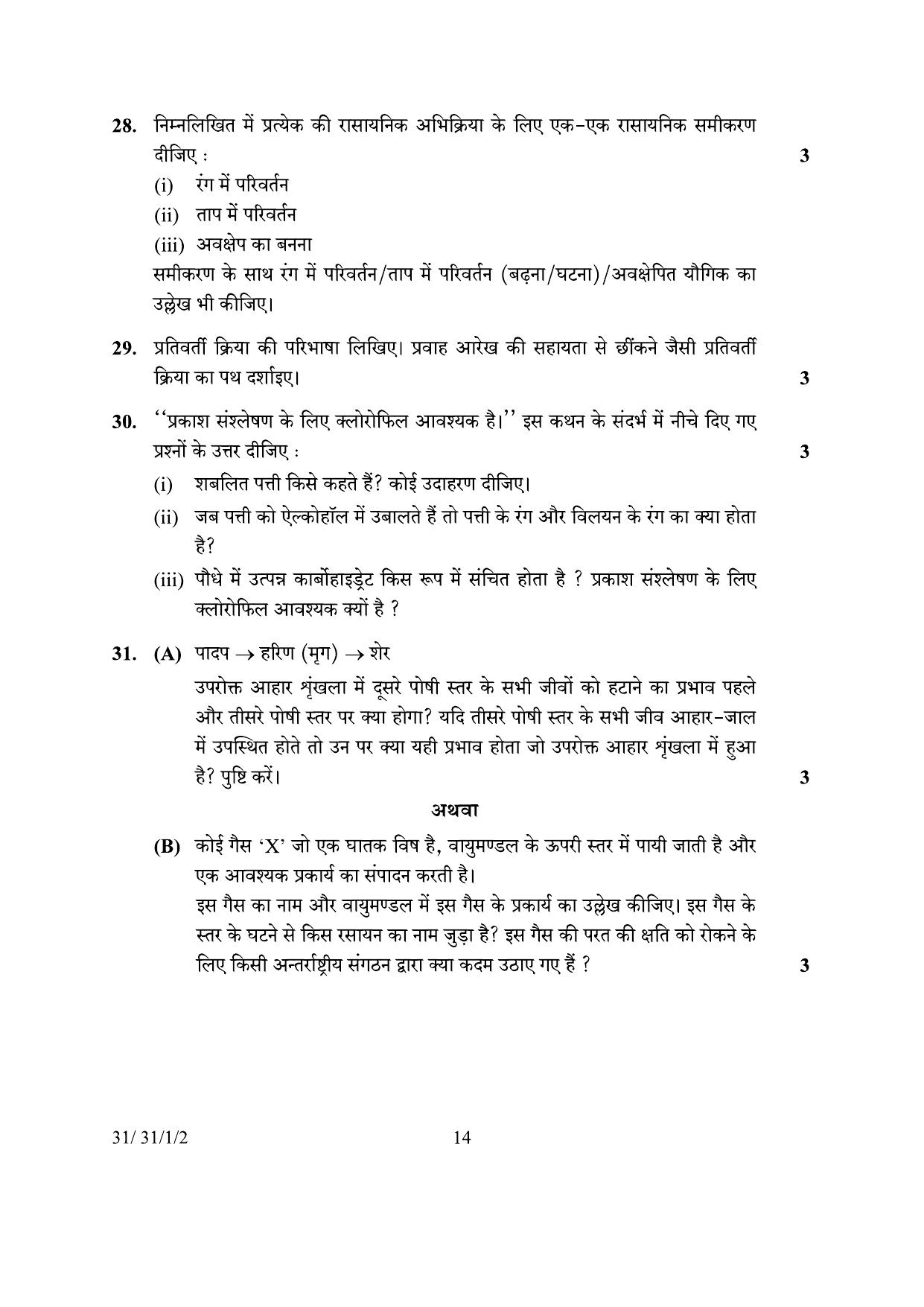 CBSE Class 10 31-1-2 Science 2024 Question Paper - Page 14