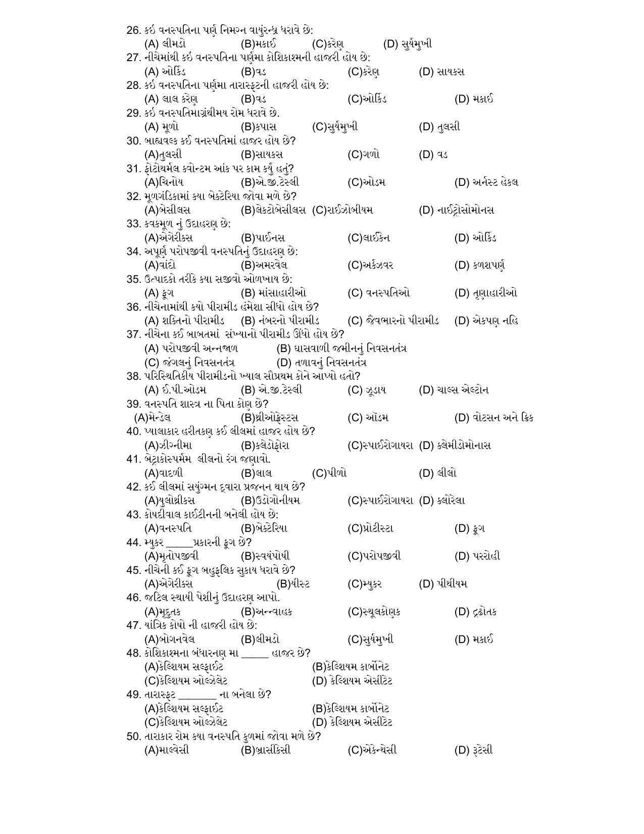 Hemchand North Gujarat University Sample Paper July-Sept 2021:  B Sc Sem – I CC - Bot - 111 Paper Code - 3025 (Old Course) - Page 2