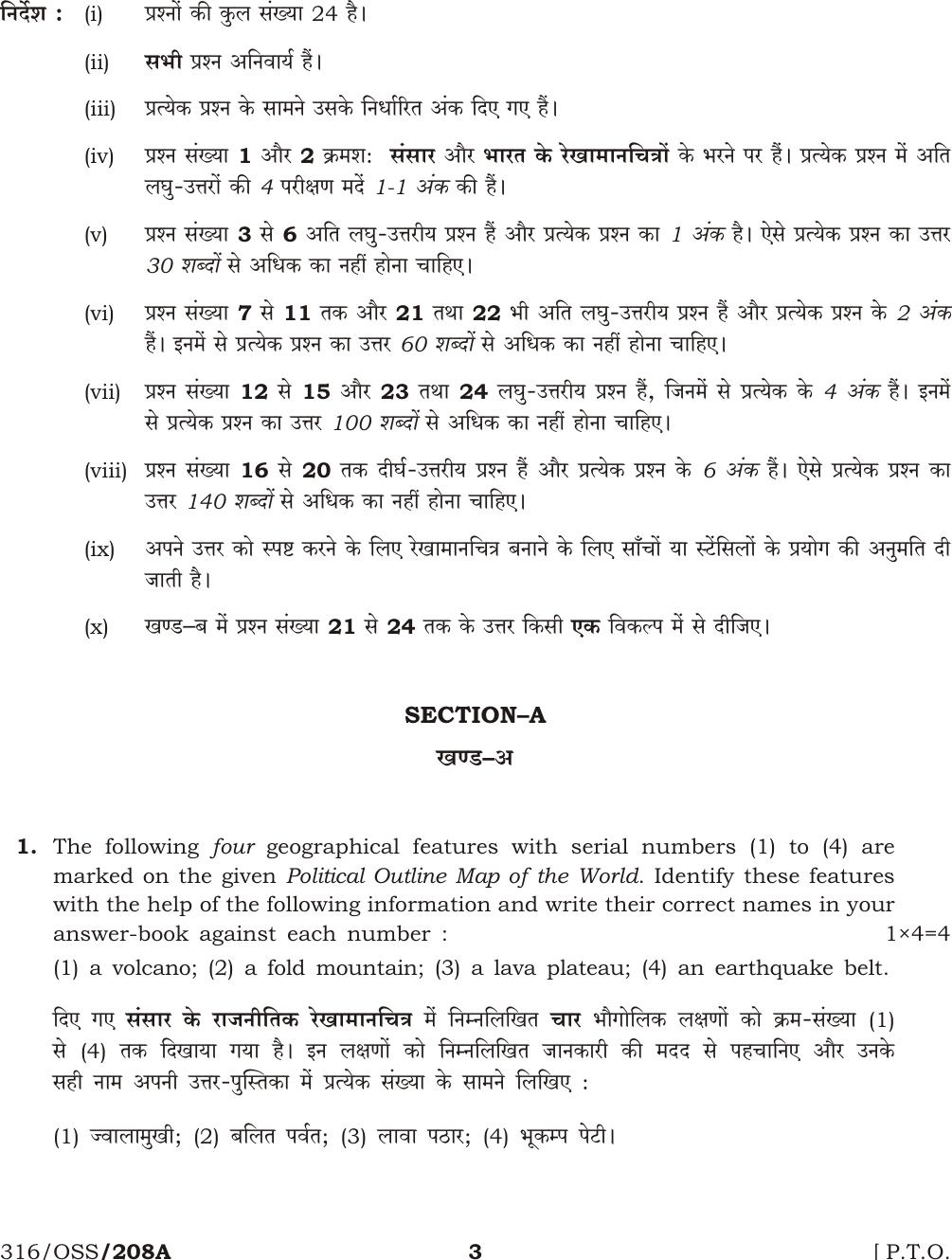 NIOS April 2013 Class 12 Geography Question Paper - Page 2