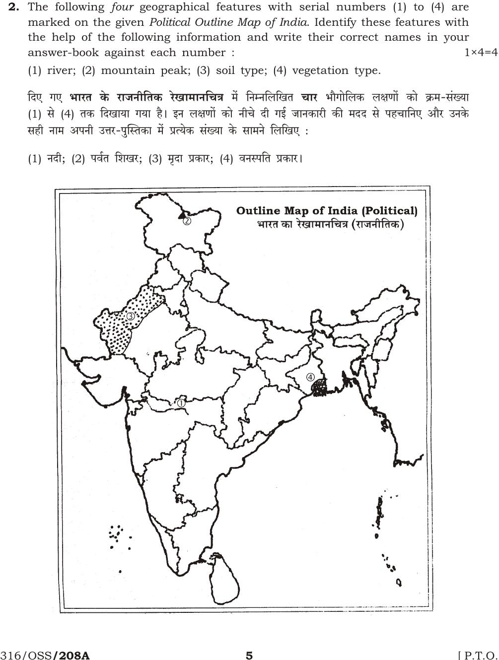 NIOS April 2013 Class 12 Geography Question Paper - Page 4