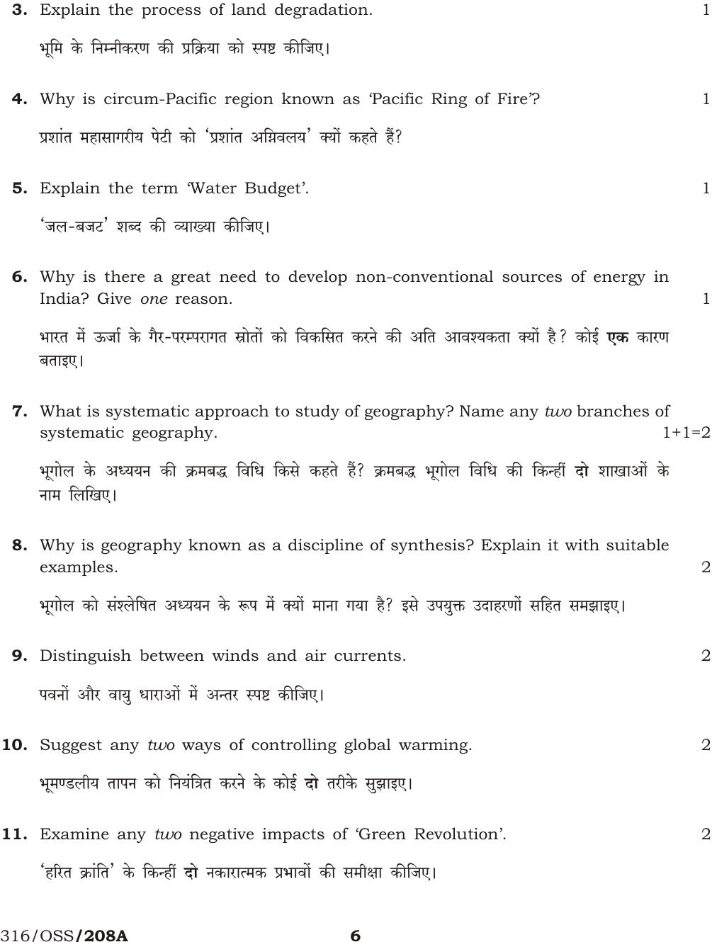 NIOS April 2013 Class 12 Geography Question Paper - Page 5