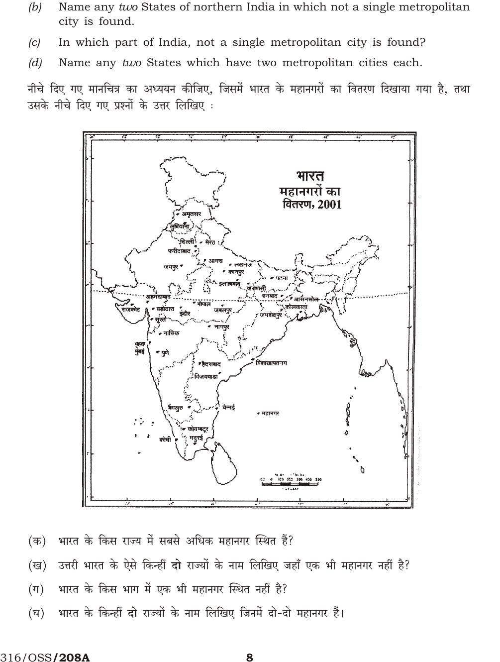 NIOS April 2013 Class 12 Geography Question Paper - Page 7