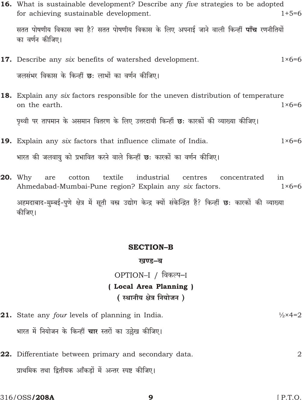 NIOS April 2013 Class 12 Geography Question Paper - Page 8