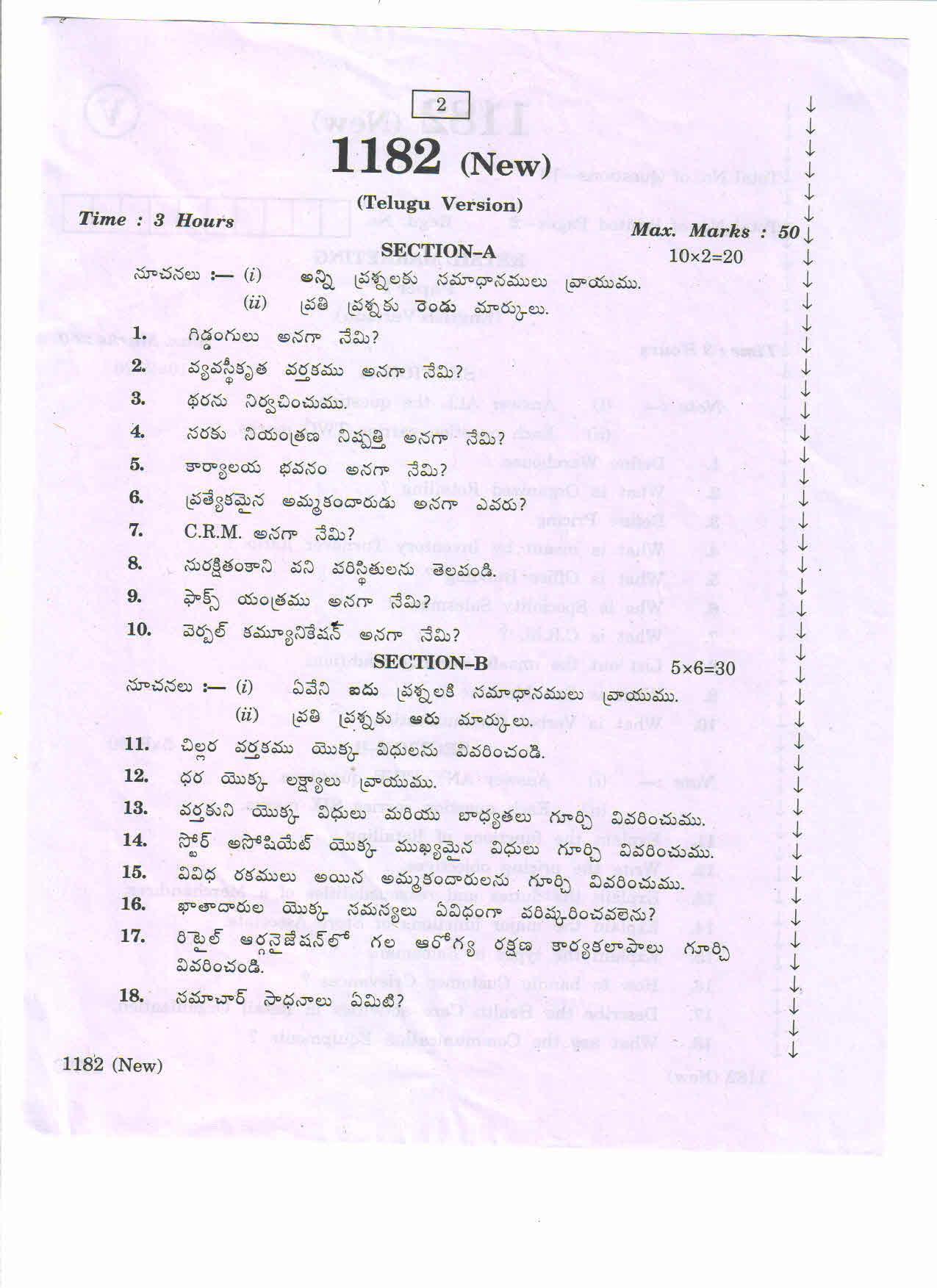 AP Inter 1st Year Retail Marketing-I March-2020-Vocational Question Paper - Page 2