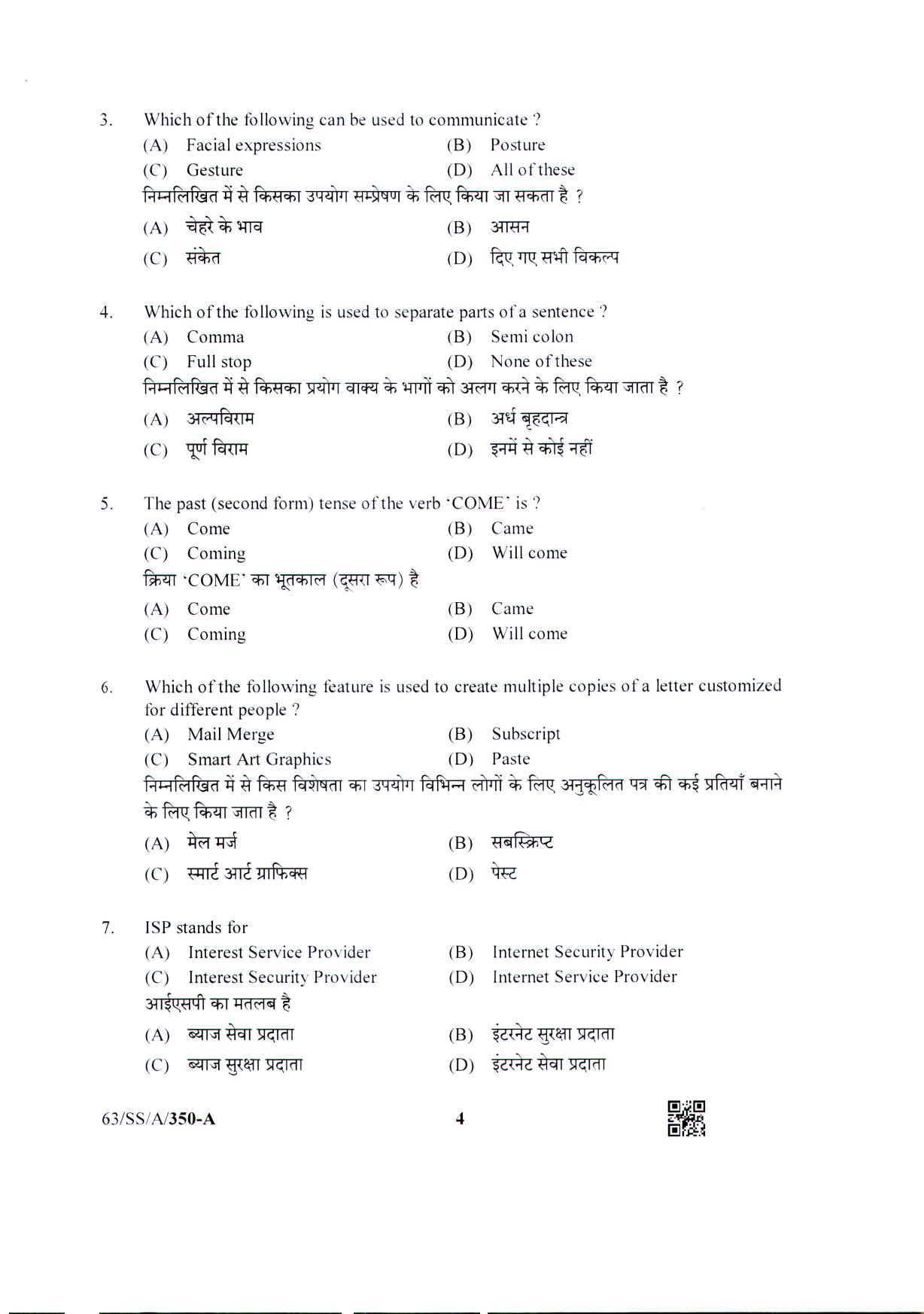 NIOS April 2022 Class 12 Entrepreneurship and Employability Skills Question Paper - Page 4