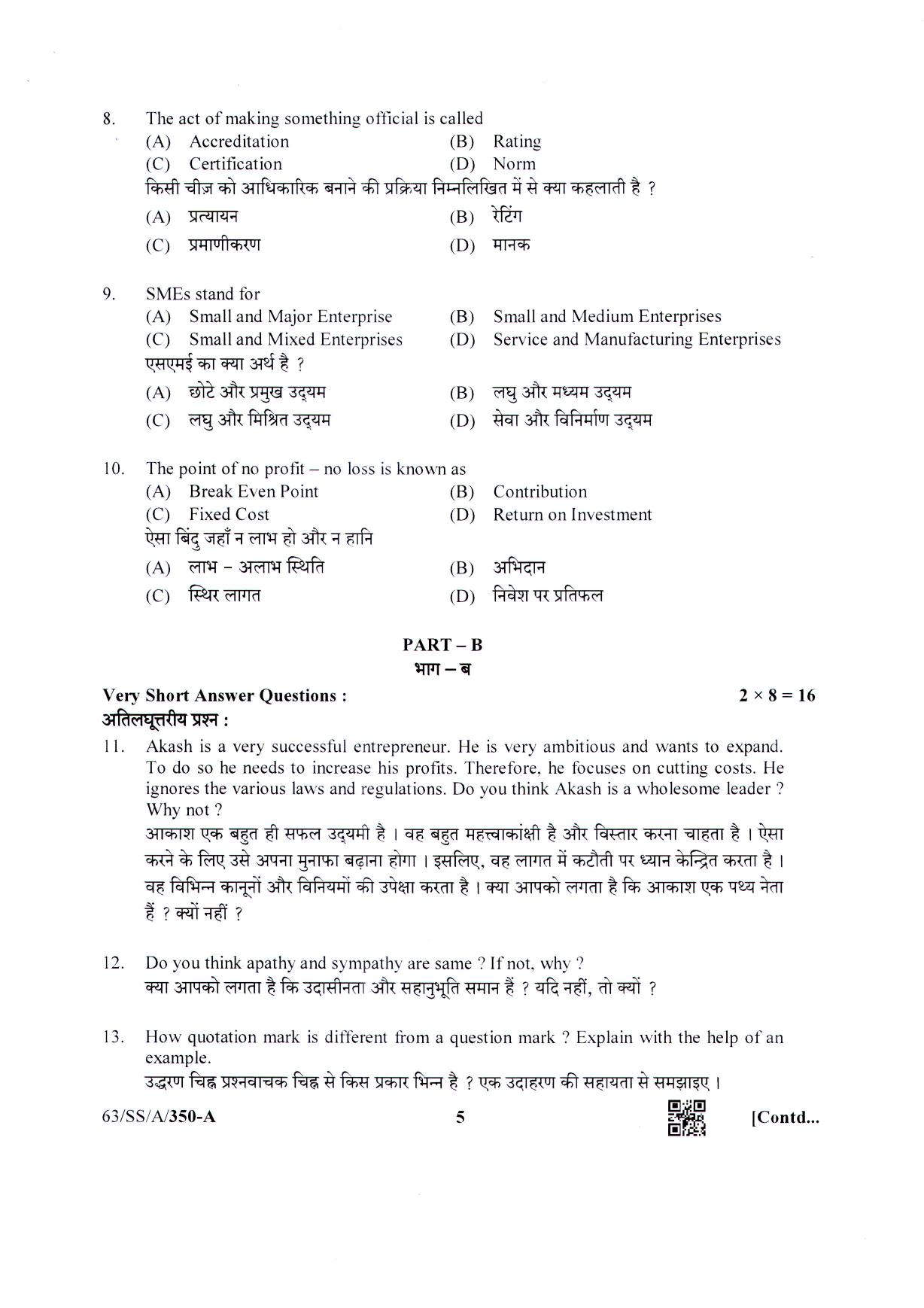 NIOS April 2022 Class 12 Entrepreneurship and Employability Skills Question Paper - Page 5