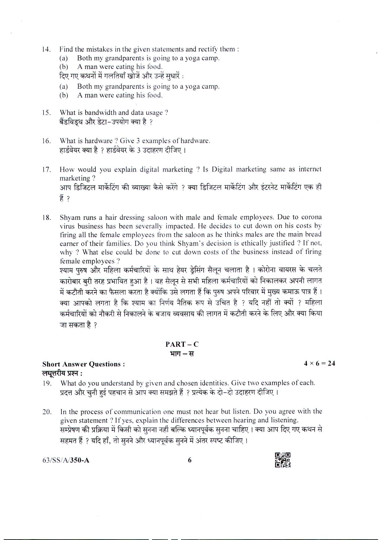 NIOS April 2022 Class 12 Entrepreneurship and Employability Skills Question Paper - Page 6