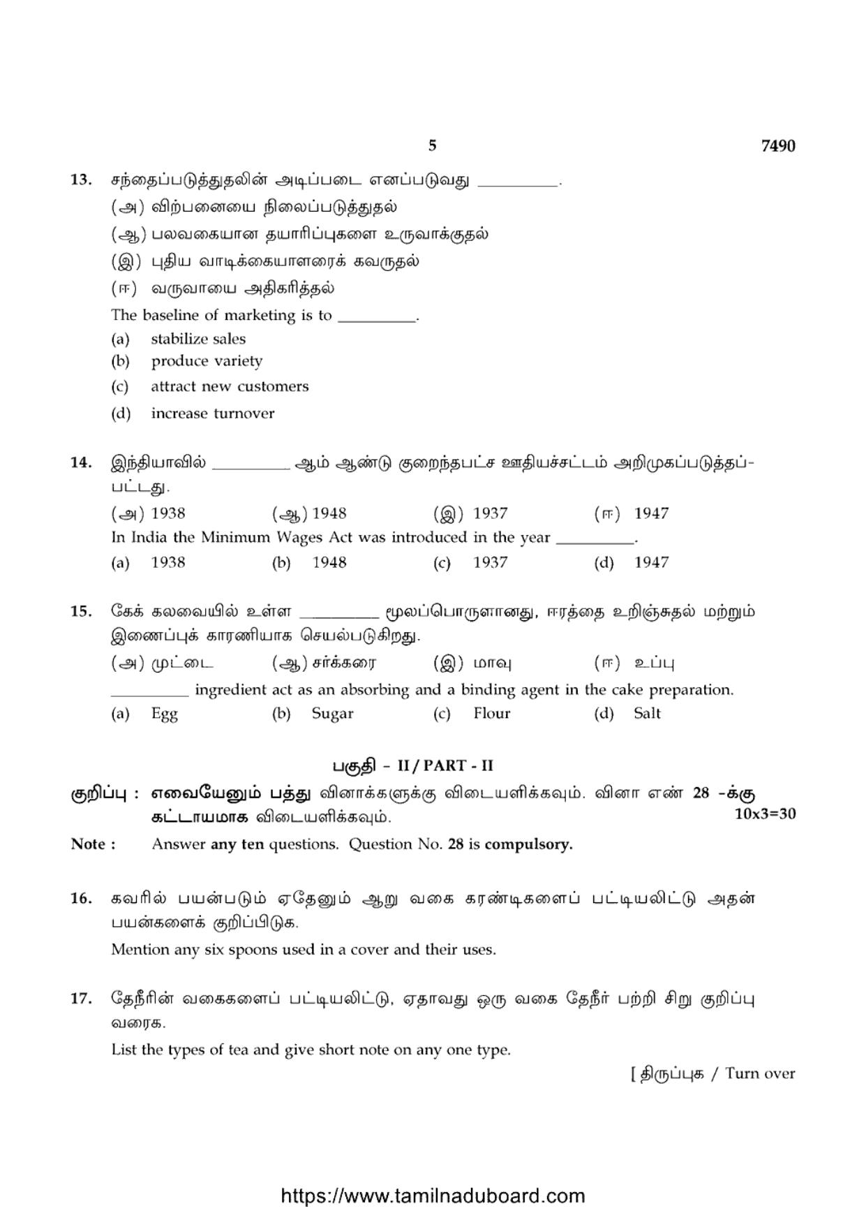 TN Class 12 2024 Food Service Management Question Papers - Page 5