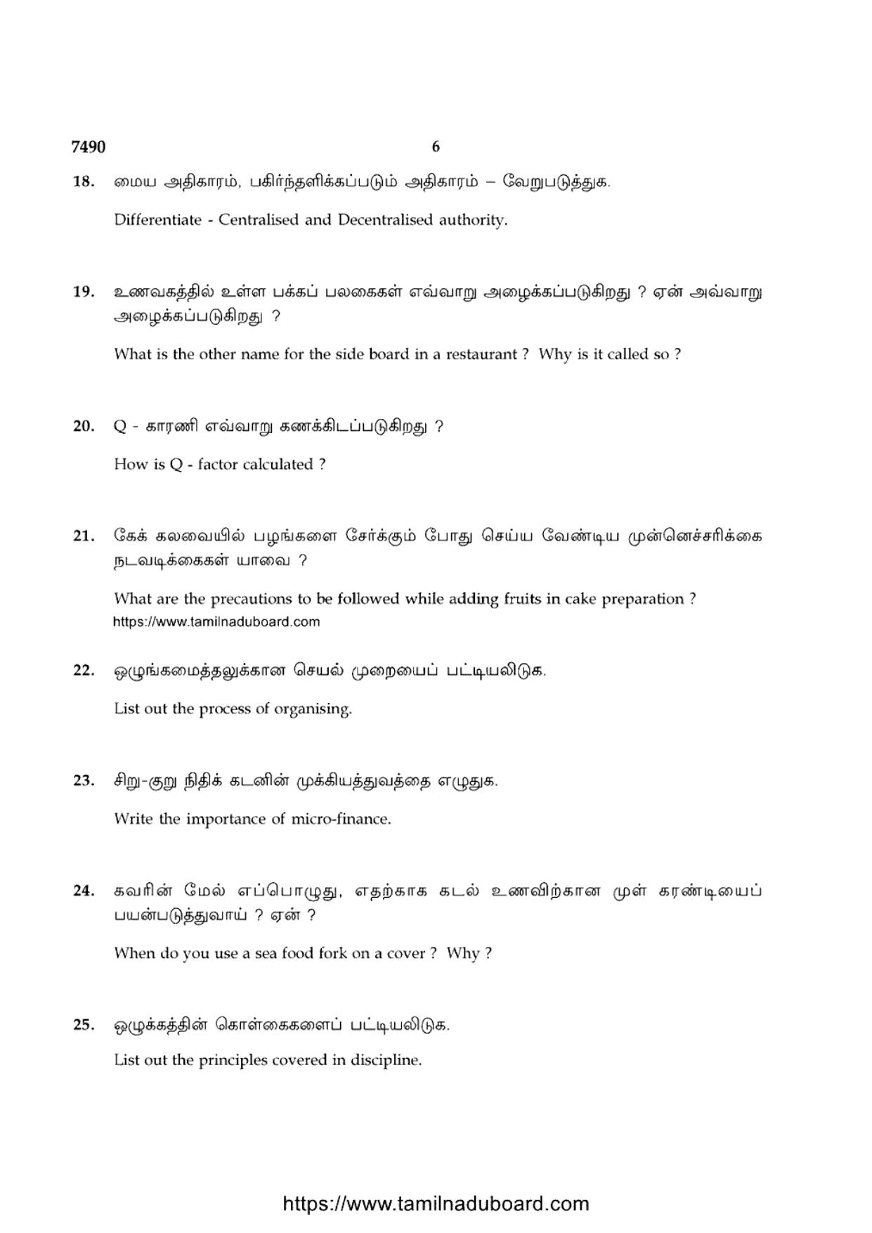 TN Class 12 2024 Food Service Management Question Papers - Page 6