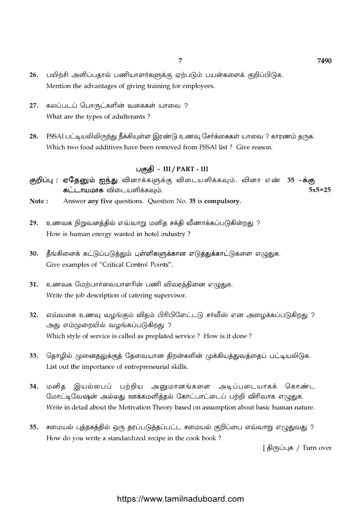 TN Class 12 2024 Food Service Management Question Papers - Page 7