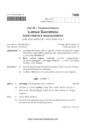 TN Class 12 2024 Food Service Management Question Papers