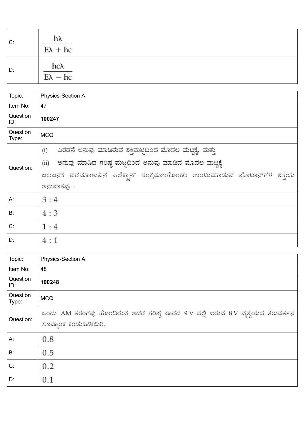 JEE Mains 2022: BTech Kannada (Shift 1) 29-07-2022 Question Paper - Page 22